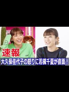 [x]若槻千夏、大久保佳代子とのトラブルを語る #若槻千夏, #大久保佳代子, #上田と女が吠える夜, #ロケエピソード, #海外ロケ, #私物に ...