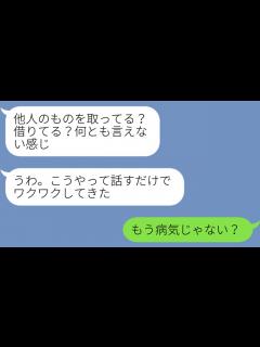 [x]二年前、夫と不倫していた女になぜか好かれてしまった。「親友」と言い、馴れ馴れしく連絡をして来る女「あなたに幸せになってほしい」「もっと ...