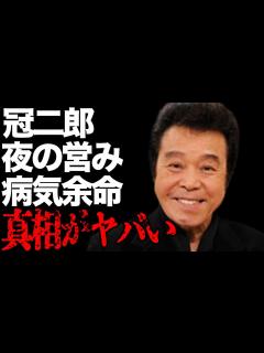 [x]冠二郎があと一歩で“命お落としかけた”病魔の正体…妻が明かす“夜の営み”に言葉を失う…「旅の終りに」でも有名な演歌歌手の年収が3倍になった ...