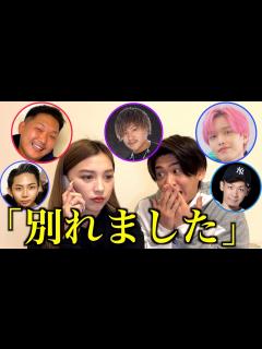 [x]YouTuberに「別れた」と電話したら放送事故にwww - YouTube