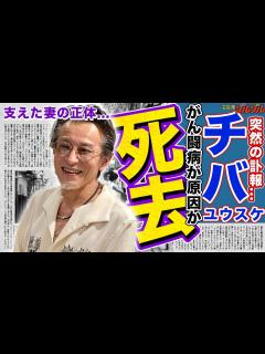[x]”チバユウスケ”突然の死去...晩年明かした解散理由...「The Birthday」活動中での闘病生活に涙が止まらない….食道癌を ...