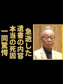 [x]谷村新司が急逝...残した遺書の内容や本当の死因に涙が止まらない...「昴」でも有名な歌手の息子の“逮捕”の真相や本当の離婚理由に一同驚愕 ...