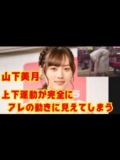 [x]上下運動が完全にアレの動きに見えてしまう - YouTube