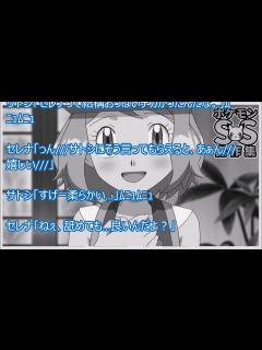 [x]【ポケモンSS傑作集】【エロ注意】セレナ「私のファーストキス、サトシにあげる///」 - video Dailymotion