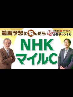 [x]競馬予想【NHKマイルカップ2022】中2週のダノンスコーピオンは馬券に絡まない？二人がマテンロウオリオンを評価した理由 - YouTube