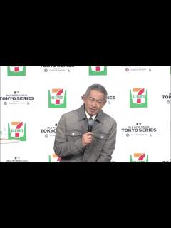 [x]イチローさん「米国野球殿堂入り」について「投票しなかった記者に感謝！」 「セブン-イレブン・ジャパン×MLBTMパートナーシップ契約 記者発表 ...