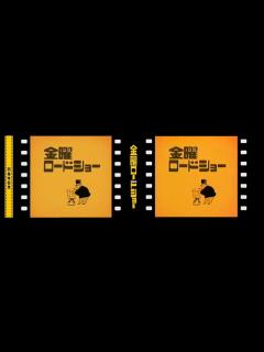 [x]金曜ロードショー OP比較(2代目) - YouTube
