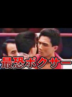 [x]【ボクシング解説】竹原慎二の怖さと強さを徹底解説！ - YouTube