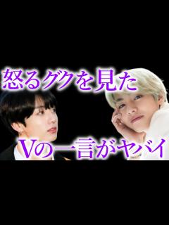 [x]Vだけが知る､怒ったジョングクの扱い方がヤバすぎる…！ - YouTube