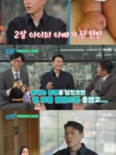 [x]ヒョンビン、13年ぶりにトーク番組に出演…妻ソン・イェジンに「尊敬し、感謝している」 | K-POP、韓国エンタメニュース、取材レポートならコレポ！