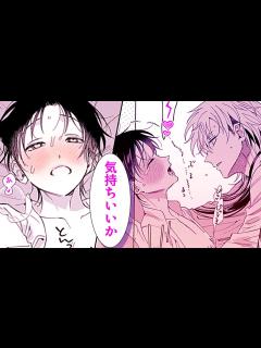 [x]【商業BL漫画】国民的アイドル(♂)と熱狂的オタク(♂)の子作り同棲はじめました♡【俺の推しは“神様”です！？】│Charles Comics ...