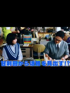 [x]大原優乃、教師としての自信喪失!? 市原隼人“甘利田”から活路を見いだす？ 「おいしい給食 season3」第3話予告 - YouTube
