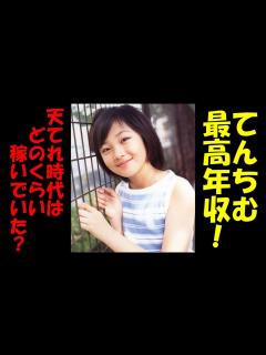[x]てんちむ（橋本甜歌）の過去最高年収がヤバすぎw天てれ時代の収入もマジでエグかった！ - YouTube