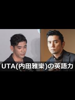 [x]本木雅弘（モッくん）の息子 UTA（内田雅樂）の英語力、西町インターナショナルスクール→スイスのボーディングスクール→米フロリダIMG ...