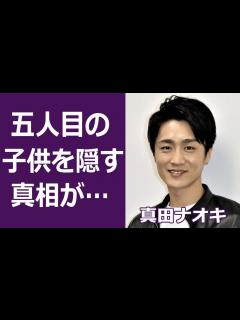 [x]吉幾三の愛弟子・真田ナオキが5人の子供を隠し続ける理由や元妻の現在に一同驚愕！「恵比寿」で知られた有名な演歌歌手の壮絶すぎる生い立ちや ...