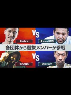 [x]史上最大の #MCバトル🎙8.31 #BATTLESUMMIT＠武道館🔥ABEMA PPV配信決定🔥 - YouTube