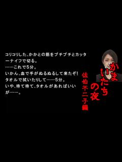 [x]かまいたちの夜【part4
