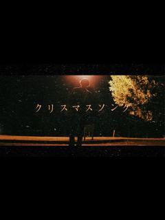 [x]back number クリスマスソング ギター 弾いてみた - YouTube