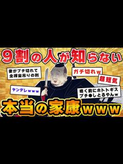 [x]【2chおもしろ歴史】ヤンデレMAXな徳川家康…短気すぎるやん！？【ゆっくり歴史解説】 - YouTube