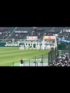 [x]4年ぶり聖地に全代表校の入場行進が帰ってきた、一斉にセンターから内野へ最高【2023 第95回記念選抜高校野球】#第95回記念選抜高校野球 ...