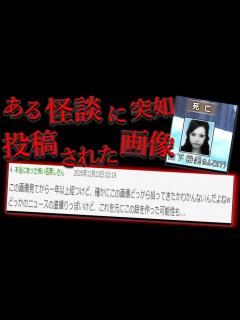 [x]ある事件に関する怪談に、最後突如として投稿された画像【都市伝説】 - YouTube