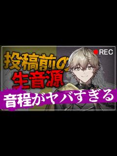 [x]歌ってみたが酷すぎて炎上しました。 - YouTube