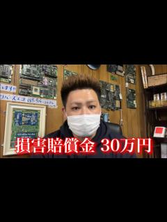 [x]重大なご報告があります(とあるYouTuberへの訴訟 裁判結果) - YouTube
