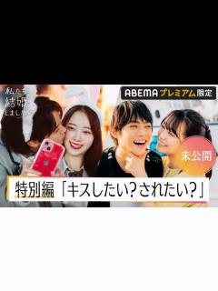 [x]私たち結婚しました - 私たち結婚しました5 - 【未公開特別編】プロポーズ後の胸キュン映像を特別公開！ (恋愛番組) | 無料動画・見逃し ...