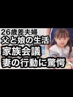 [x]【年の差夫婦】夫婦別居。離婚協議中の裏で別居妻が起こした衝撃の行動に驚きを隠せません...シングルファザーに向けて。子育てに真っ向から向き合い ...