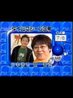 [x]タイムマシーン3号 01-NXG0Kbu3BZQ - Video Dailymotion