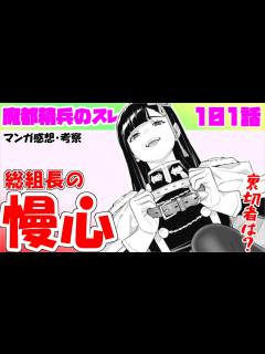 [x]汚嫁「プラトニックだったのに夫が激怒してるんですが…」【2ch修羅場スレ・ゆっくり解説
