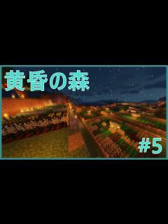 [x]【Minecraft/マインクラフト】黄昏の森 #5 影mod入れました - YouTube