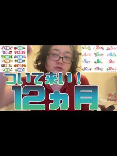 [x]いよいよわけわからんくなってきただろ！わかるぜ！でもついて来い！一番酒に合うのは何月！？ - YouTube