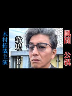 [x]ドラマ教場0で話題のキムタクのプライベートショット - YouTube