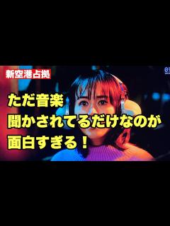 [x]【新空港占拠】第6話考察 ツッコミどころ満載で毎週楽しみで仕方ない！ - YouTube