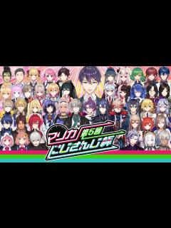 [x]【マリオカート8DX】第5回マリオカートにじさんじ杯 本戦【#マリカにじさんじ杯】 - YouTube