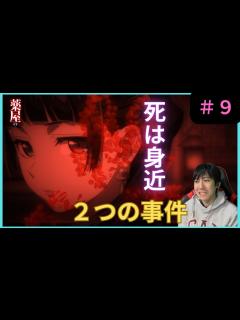 [x]薬屋のひとりごと第9話リアクション/The Apothecary Diaries Episode 9 Reaction【同時視聴】 - YouTube