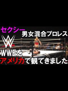 [x]男女混合プロレス【アメリカでWWEを観てきました】人気Superstar セス ロリンズを助ける人気女子プロレスラー ベッキー リンチ メイン ...