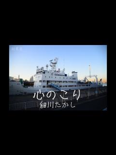 [x]「心のこり」(1975) 細川たかし 4k横浜 サックスシリーズ624曲目 アルトサックスで 島本光弘 絵夢島/PIXTA エムシマ ...