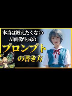 [x]【初心者必見！】AIイラストのプロンプトの書き方をわかりやすく解説（Stable Diffusion） - YouTube