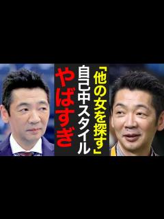 [x]宮根誠司、女癖の悪さと不倫・隠し子疑惑が報道陣を騒がせる！ - YouTube
