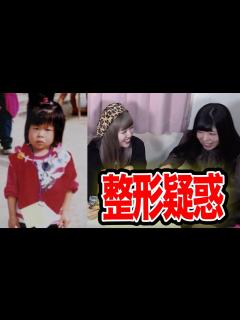 [x]整形疑惑が浮上したので証拠の画像をお見せします - YouTube