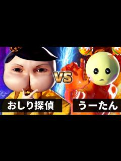 [x]【NHK狂育バトル】うーたん vs おしり探偵【知能指数1104】【尻顔人間】 - YouTube