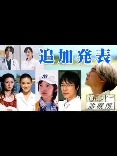 [x]映画「Dr.コトー診療所」神木隆之介・堺雅人・蒼井優・伊藤歩も再集結で吉岡秀隆や柴咲コウも歓喜！高橋海人と生田絵梨花は新キャスト！石田ゆり子や ...
