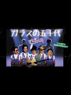 [x]ガラスの十代/光GENJI - ジャニーズトリビュートバンド【Charlie‘s Sr.】 #ジャニーズ #ガラスの十代 #光GENJI ...
