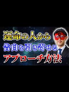 [x]【ゲッターズ飯田】告白のサインをキャッチ! 運命の人との関係を進展させるヒント「五星三心占い 」 - YouTube
