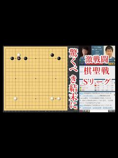 [x]【驚くべき結末に】井山裕太王座 vs 余正麒八段【棋聖戦Sリーグ】【囲碁】 - YouTube