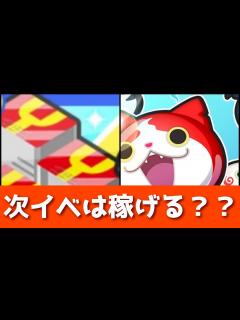 [x]「アプリ更新来た」次イベントは無課金さんでも稼げる可能性が高いぞ！！ (ぷにぷに・五等分の花嫁コラボ・妖怪ウォッチぷにぷに) - YouTube