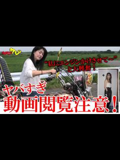 [x]現役時代かおりが乗っていたRZ250を発見！その爆音に酔いしれるかおりが凄すぎる！Do you know much about ...