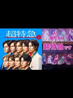 [x]超特急 メンバーまとめ【エビダン切り抜き】 - YouTube